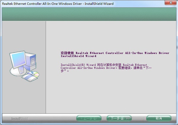 联想启天M7150网卡驱动下载 免费版图1