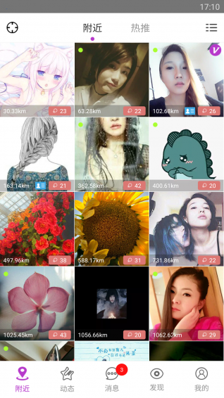 圣魔无界下载 v1.2.1 安卓版图3