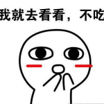 经常喊饿的姑娘表情包
