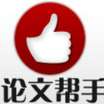 论文查重软件下载