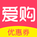 爱购网优惠券