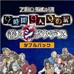 极限脱出九人游侠LMAO汉化补丁 v1.0 绿色版