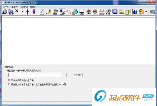 BatchXls(Excel文档批量处理工具) v4.7 绿色版图2