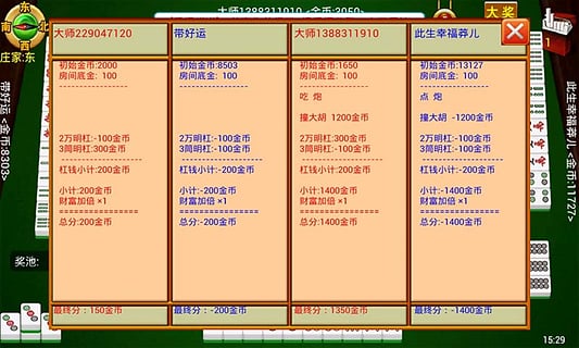 万州撞大胡换三张官方下载 v3.7 安卓版图2