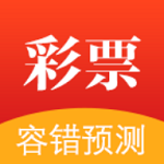 彩票容错预测专家软件