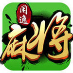 闲逸湖南麻将手游 v1.0.29 安卓版