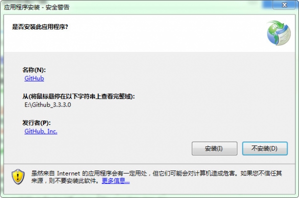 github for windows客户端 v3.3.4.0 绿色版图1