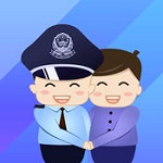 警察叔叔app