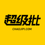 超级批app