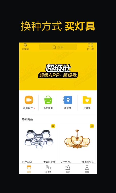 超级批下载 v1.7.0 安卓版图1