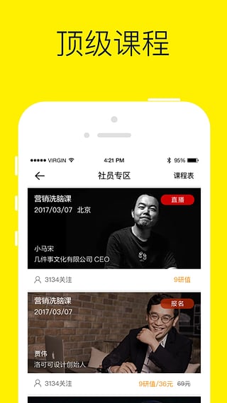 混沌研习社 v1.8.5 安卓版图1