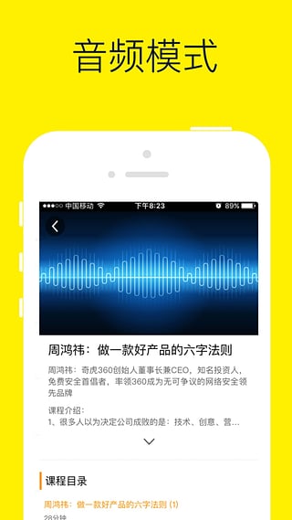 混沌研习社 v1.8.5 安卓版图2