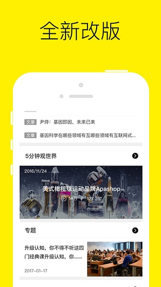 混沌研习社 v1.8.5 安卓版图3