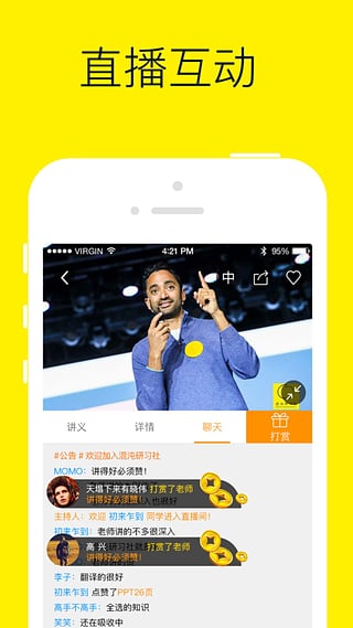 混沌研习社 v1.8.5 安卓版图5