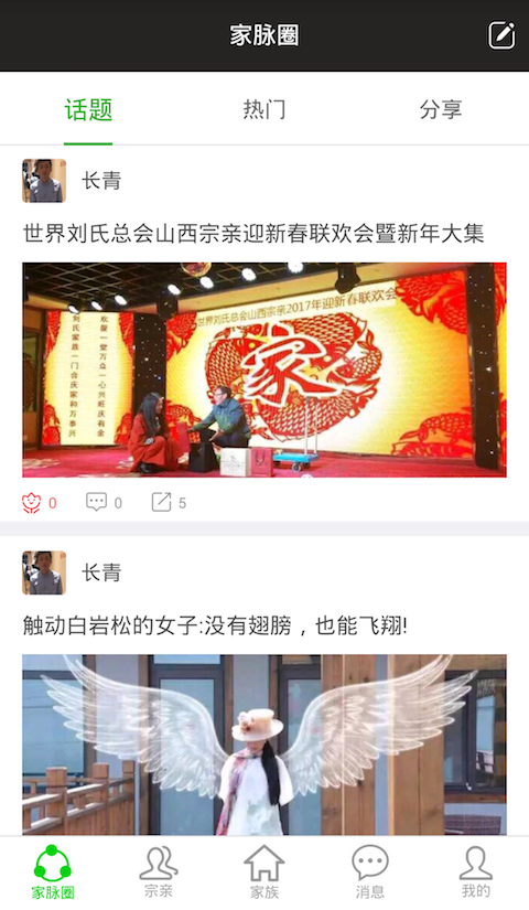 家脉app下载 v2.3.4 安卓版图1