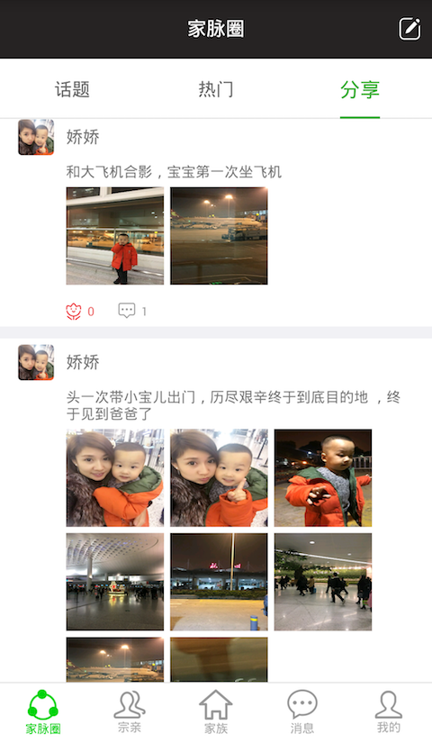 家脉app下载 v2.3.4 安卓版图3