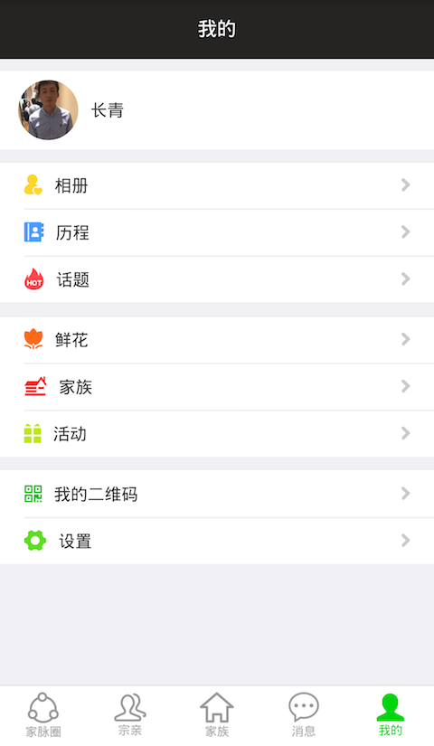家脉app下载 v2.3.4 安卓版图5
