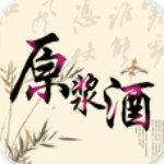原浆酒app