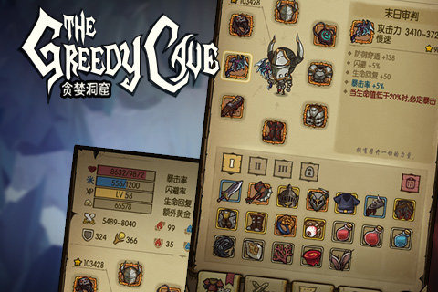 贪婪洞窟九游版 v1.7.0 安卓版图1