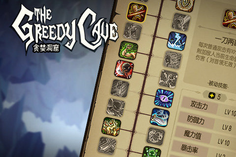 贪婪洞窟九游版 v1.7.0 安卓版图5