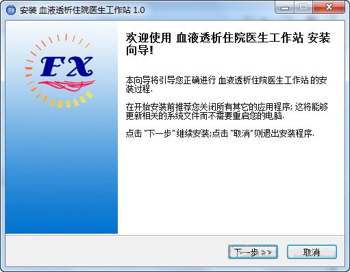 血液透析住院医生工作站下载 v1.0 免费版图1