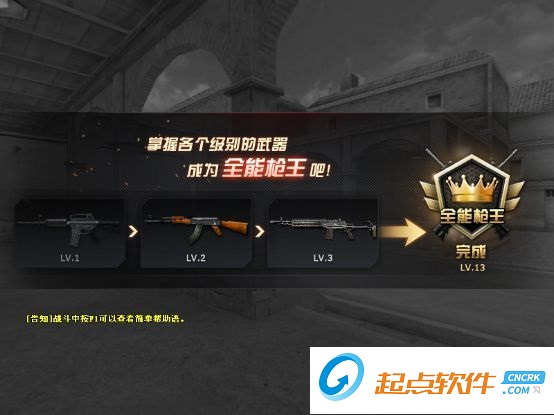 CF全能枪王客户端官方下载 v4.2 优化版图2