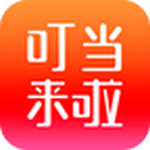 叮当来啦app