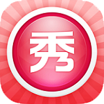 美图秀秀手机版