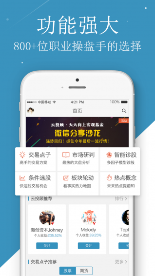 第一趋势 v1.0.14 安卓版图1
