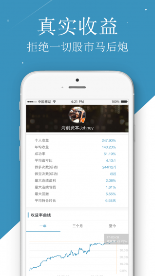 第一趋势 v1.0.14 安卓版图5
