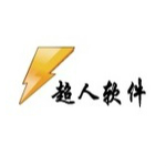 建软超人工程预算软件