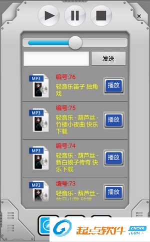 司仪宝多功能版 v2.0 官方版图1