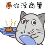 愚人节表情包