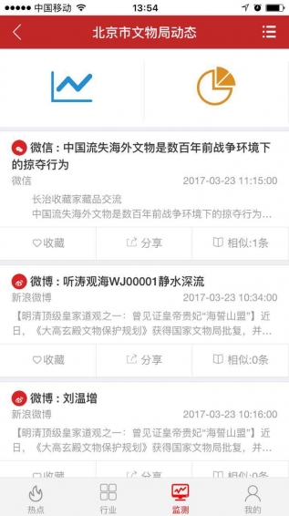 优讯快报下载 v2.0 安卓版图2