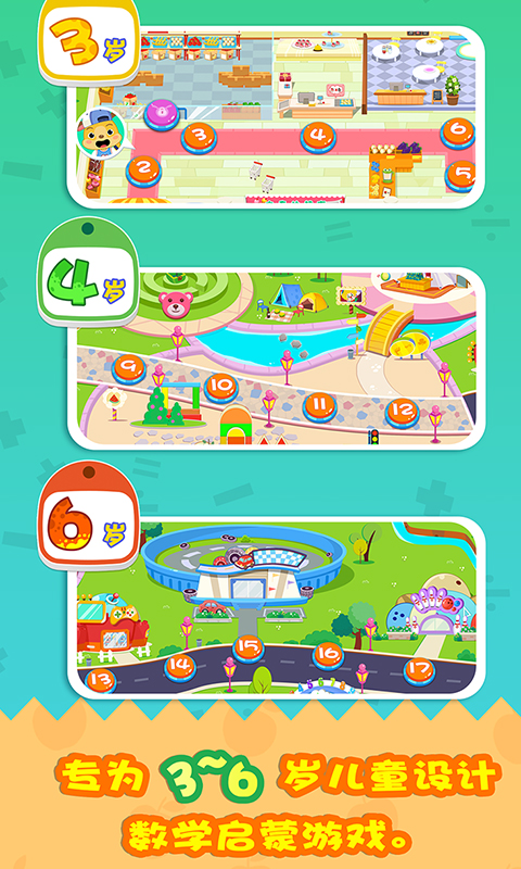 麦田英语下载 v2.8.0 安卓版图1