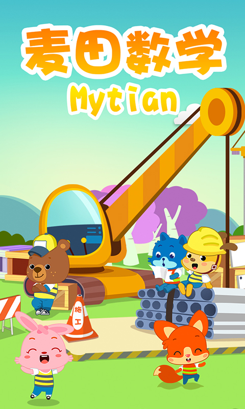 麦田英语下载 v2.8.0 安卓版图3