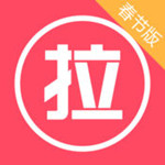 拉一把app v1.9.0 iPhone版