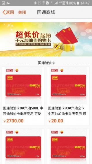 国通石油下载 v1.19.2 安卓版图4