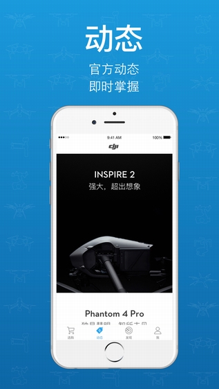 DJI Store V2.9.9 iOS版图2
