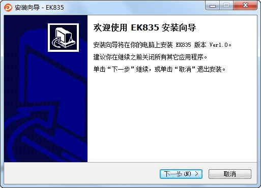 达尔优EK835机械键盘驱动下载 v1.0 免费版图1