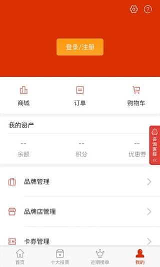 品牌排行网下载 v3.4.9 安卓版图1