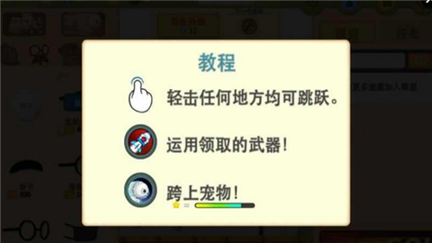 动感跑酷S2游戏下载 v2.7.3 安卓版图4