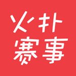 火扑赛事下载