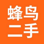 蜂鸟二手交易平台app