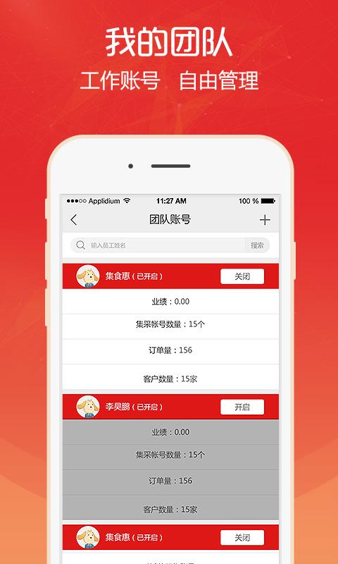 集食惠集宝箱下载 v2.3.1 安卓版图1