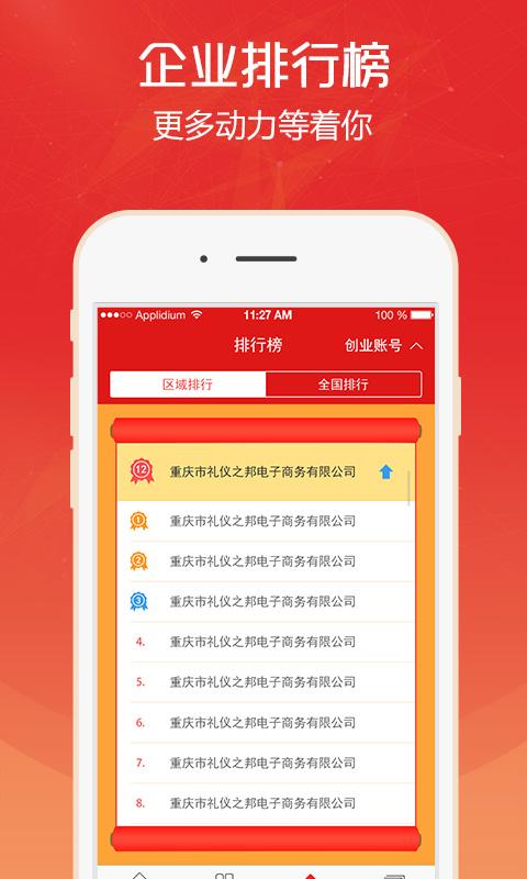 集食惠集宝箱下载 v2.3.1 安卓版图4