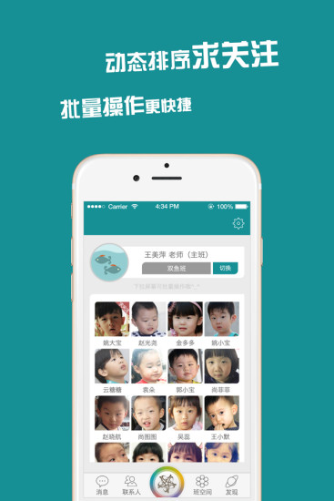 连枝教师版app v3.2.0.22 安卓版图2