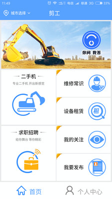 剪工app v2.4 安卓版图1