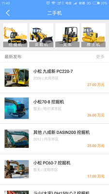 剪工app v2.4 安卓版图2