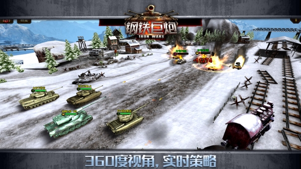 钢铁巨炮手游 v2.0.0 安卓版图4
